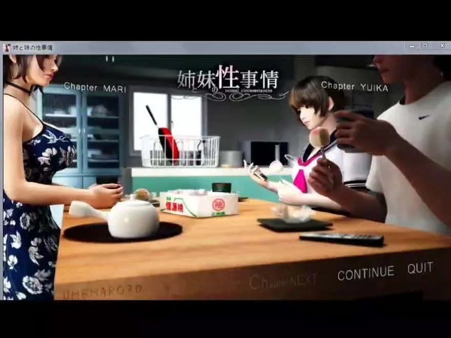 梅麻吕3D合集 支线内容 预览图 1