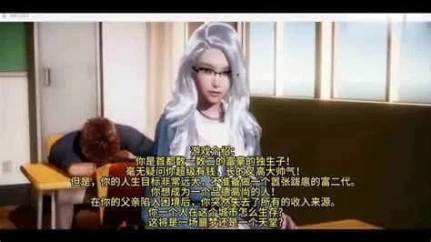 美德V外传 角色事件 页面配图 1