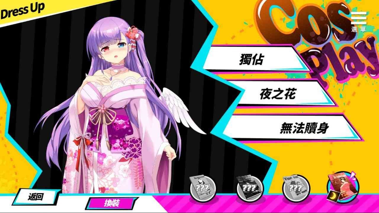 魅魔少女SuccubusGirl 多结局 画面 5