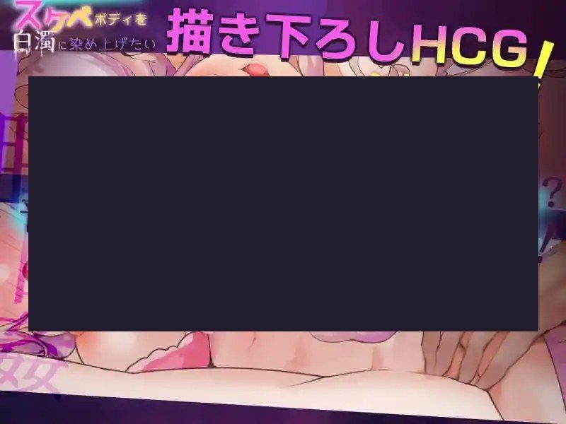 我想把姐姐的性感身体染成白色浑浊！ 章节事件 资料图